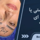 کانتو پلاستی چیست